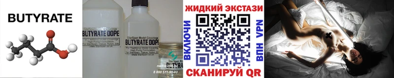 Бутират бутик  ссылка на мегу ССЫЛКА  Луховицы 