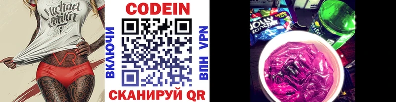 блэк спрут   Луховицы  Кодеиновый сироп Lean напиток Lean (лин) 