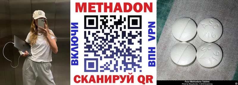 МЕТАДОН кристалл Луховицы